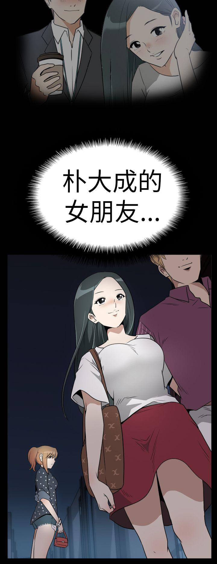 哪里坏坏 Ep.3 為妳瘋狂 <2> 第10页