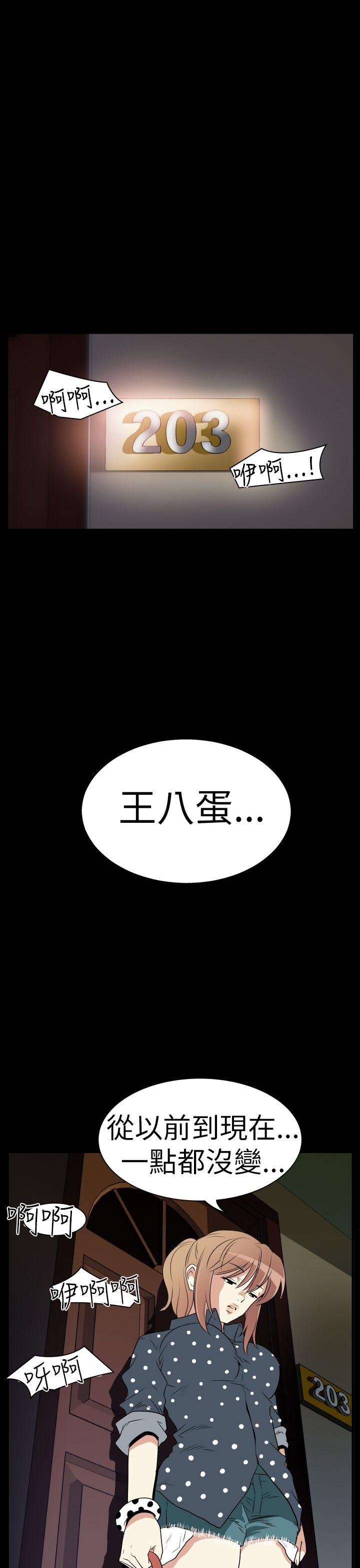 哪里坏坏 Ep.3 為妳瘋狂 <2> 第13页