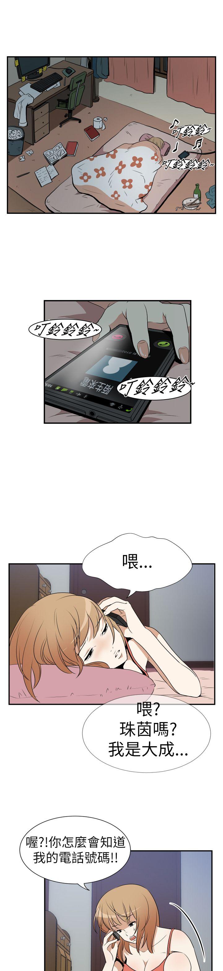 哪里坏坏 Ep.3 為妳瘋狂 <2> 第15页
