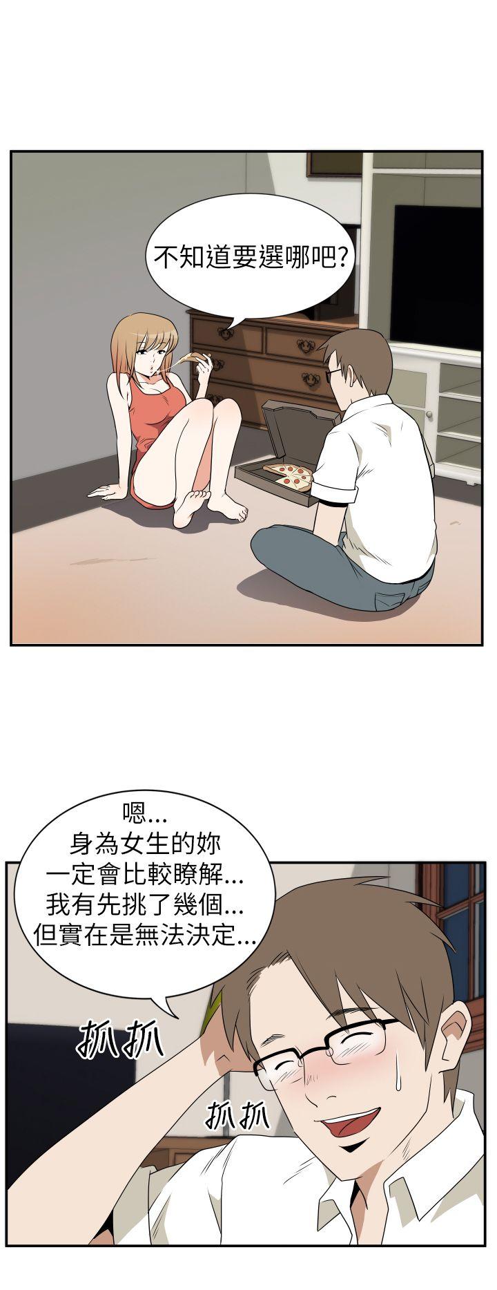 哪里坏坏 Ep.3 為妳瘋狂 <3> 第2页