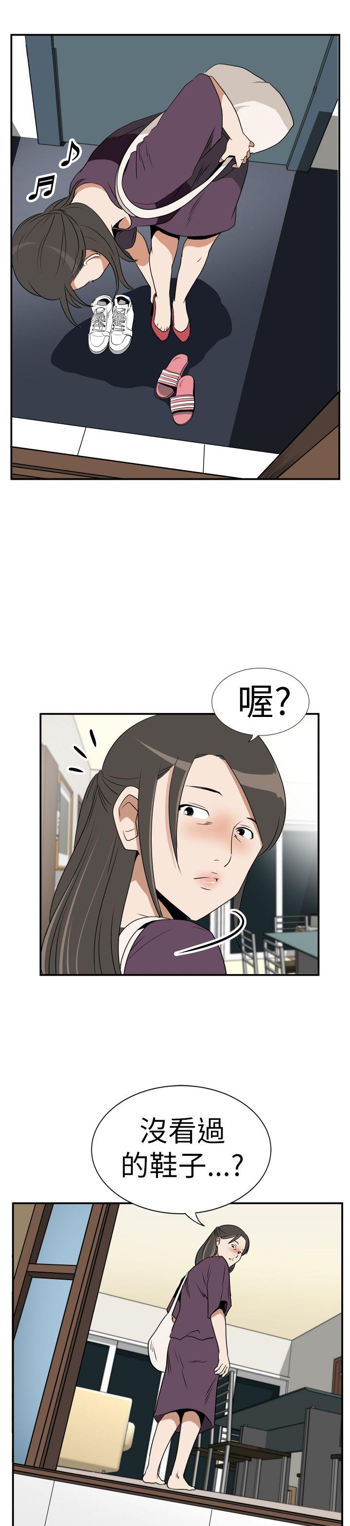 哪里坏坏 Ep.3 為妳瘋狂 <4> 第7页