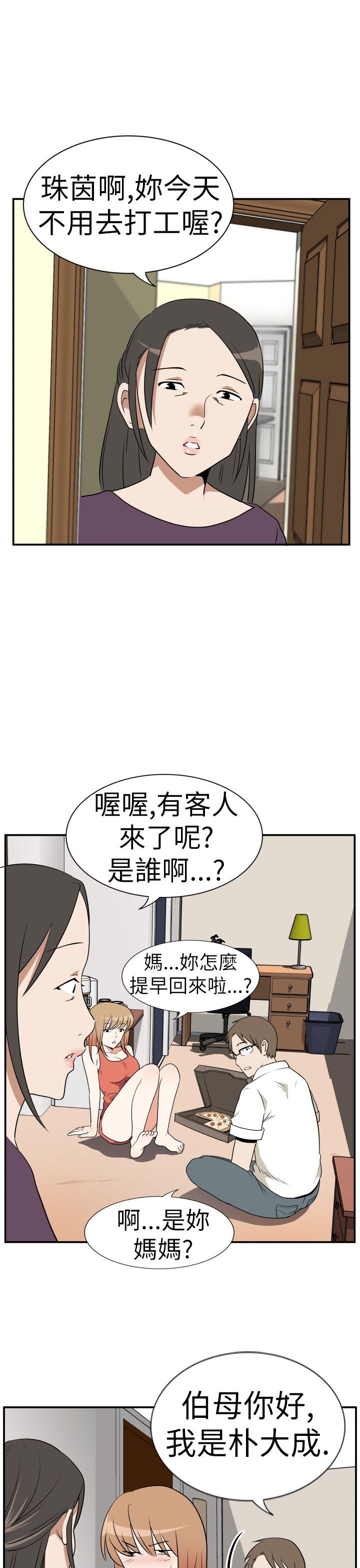 哪里坏坏 Ep.3 為妳瘋狂 <4> 第9页