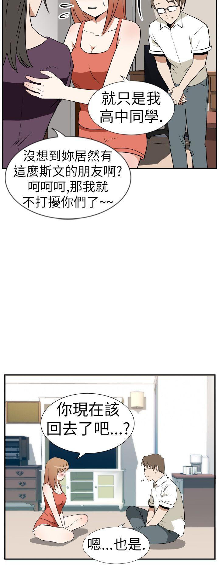哪里坏坏 Ep.3 為妳瘋狂 <4> 第10页