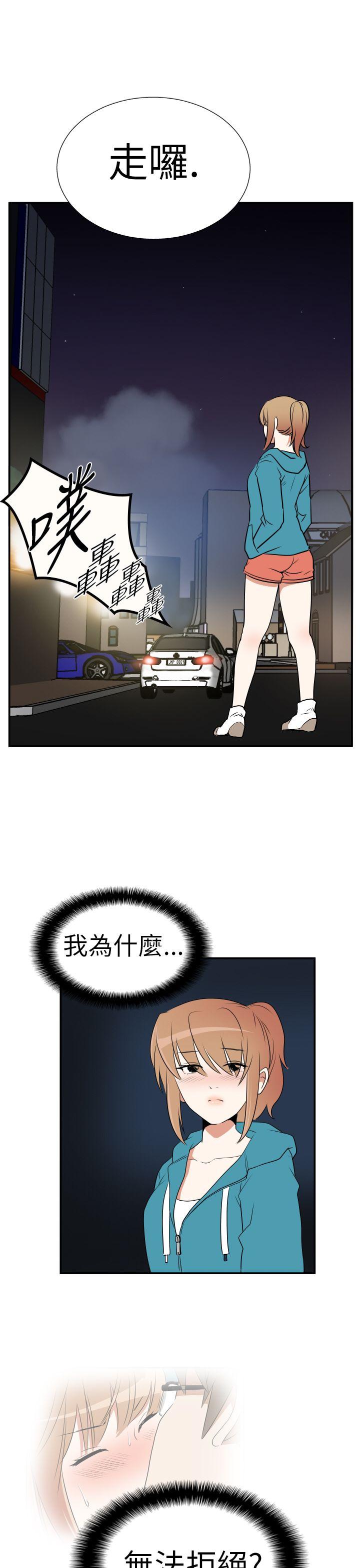 哪里坏坏 Ep.3 為妳瘋狂 <4> 第13页