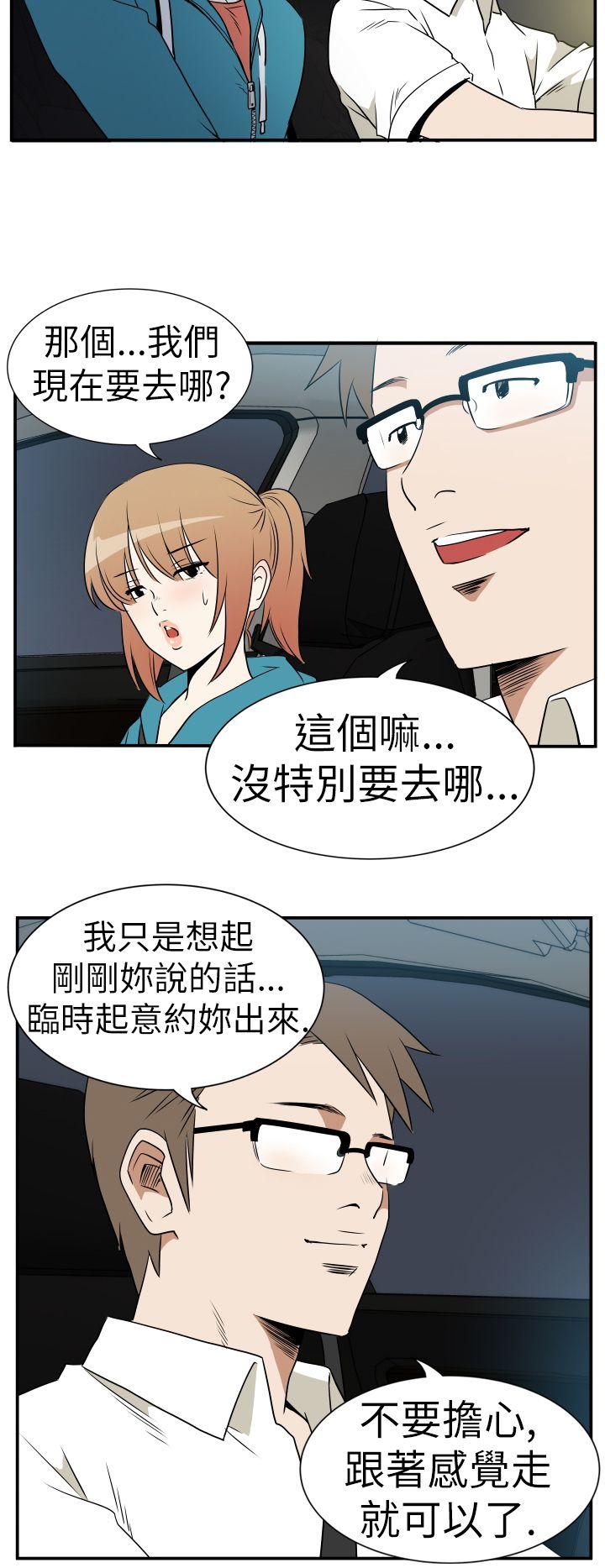哪里坏坏 Ep.3 為妳瘋狂 <5> 第2页