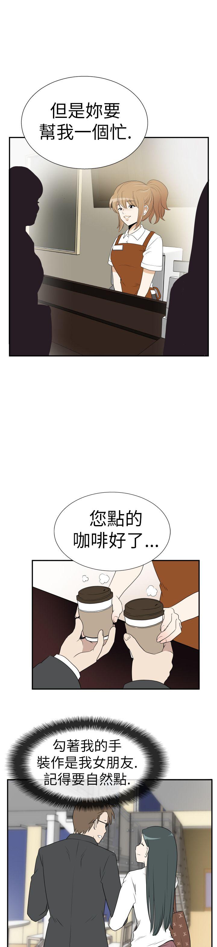 哪里坏坏 Ep.3 為妳瘋狂 <6> 第5页