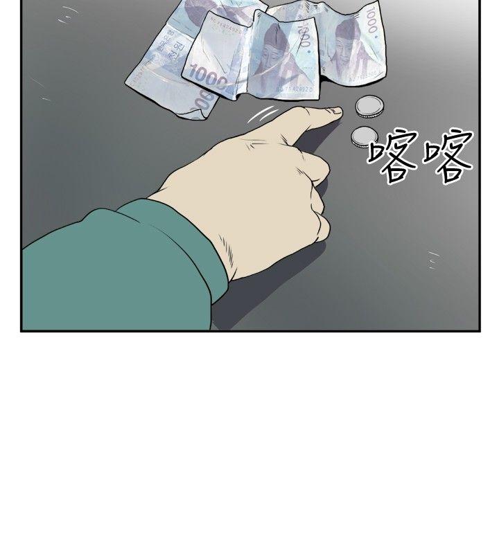 哪里坏坏 Ep.4 午夜的客人 <1> 第2页