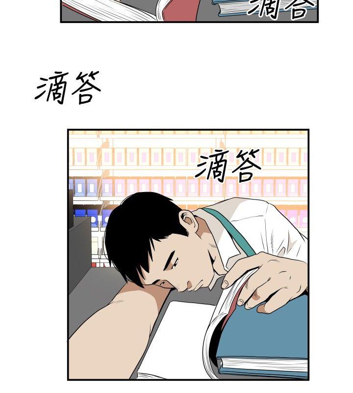 哪里坏坏 Ep.4 午夜的客人 <1> 第20页
