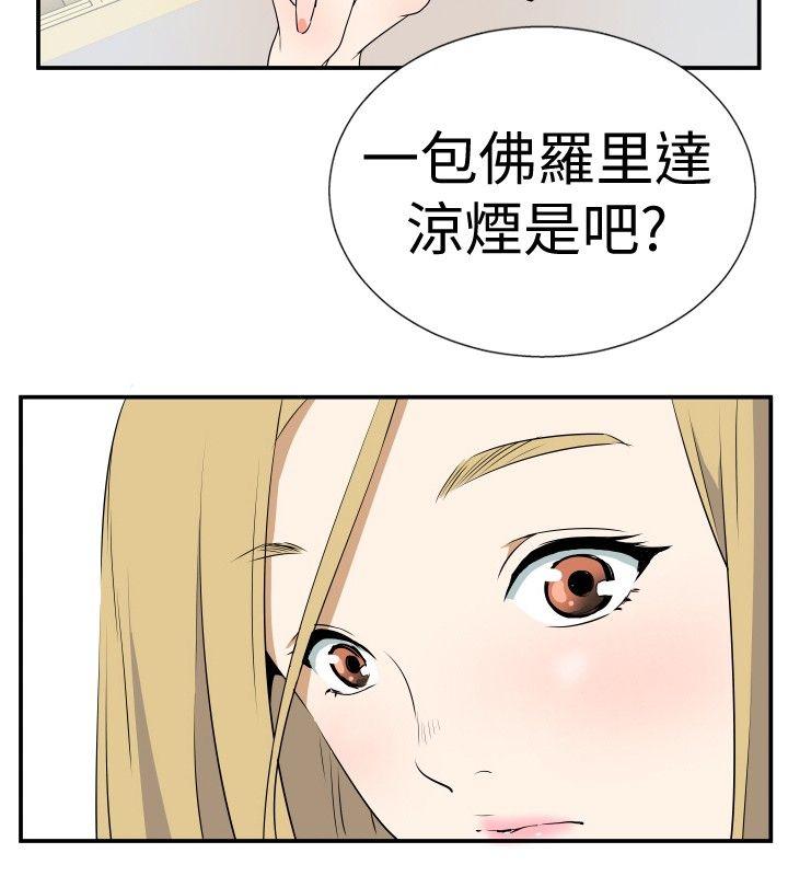 哪里坏坏 Ep.4 午夜的客人 <1> 第14页