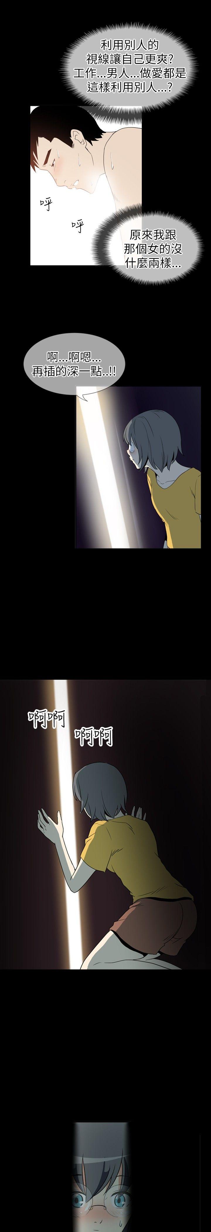 哪里坏坏 Ep.4 午夜的客人 <7> 第17页