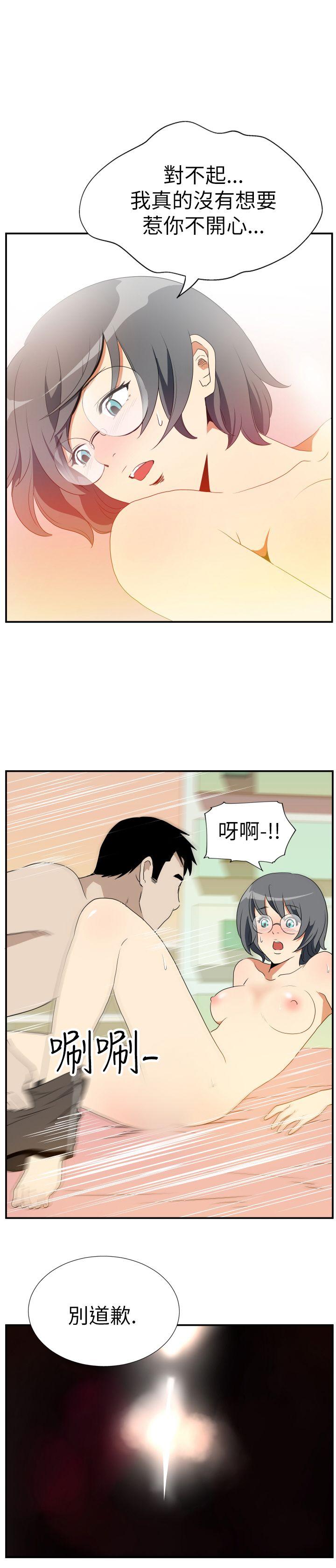 哪里坏坏 Ep.4 午夜的客人 <8> 第3页