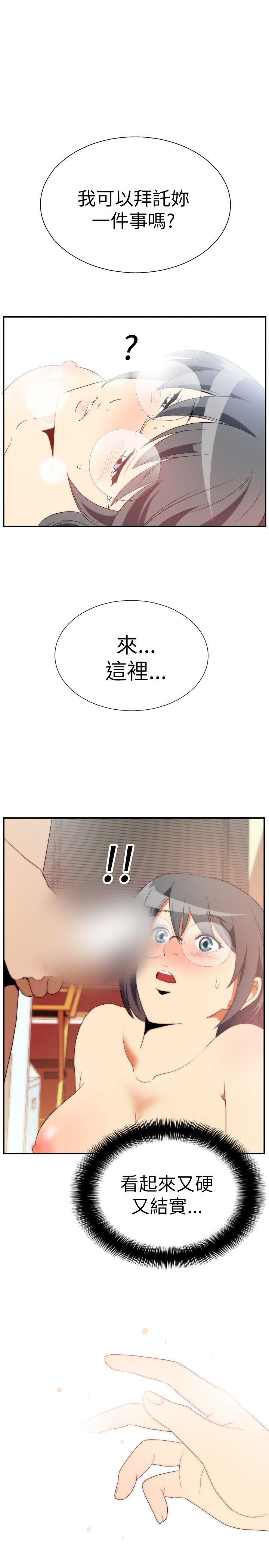 哪里坏坏 Ep.4 午夜的客人 <8> 第7页