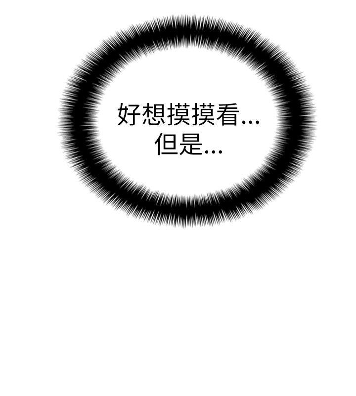哪里坏坏 Ep.4 午夜的客人 <8> 第8页