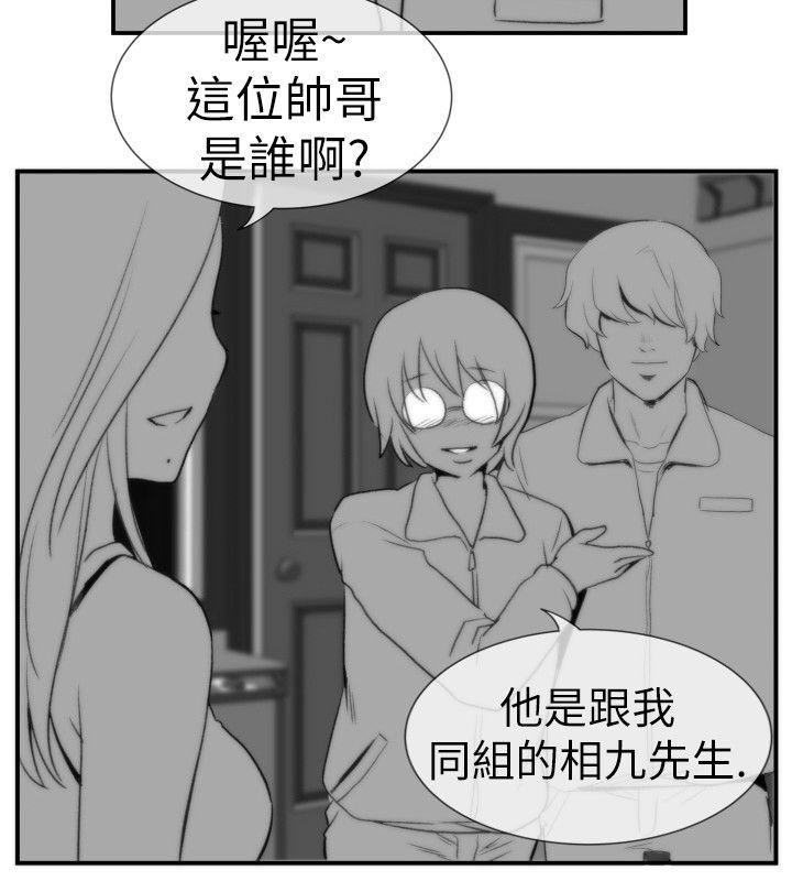 哪里坏坏 Ep.4 午夜的客人 <8> 第14页