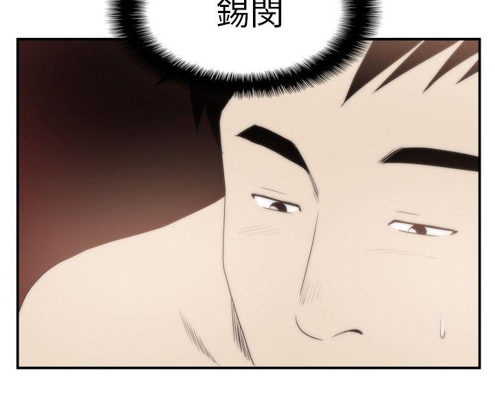 哪里坏坏 Ep.4 午夜的客人 <8> 第18页