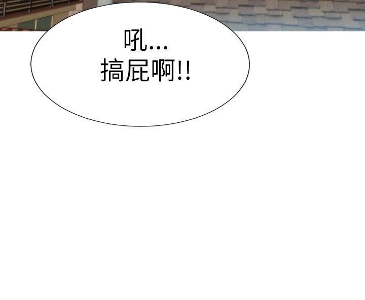 哪里坏坏 Ep.4 午夜的客人 <8> 第20页