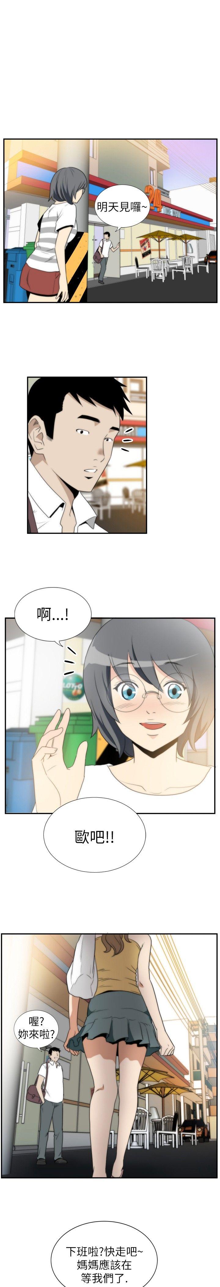 哪里坏坏 Ep.4 午夜的客人 <8> 第23页