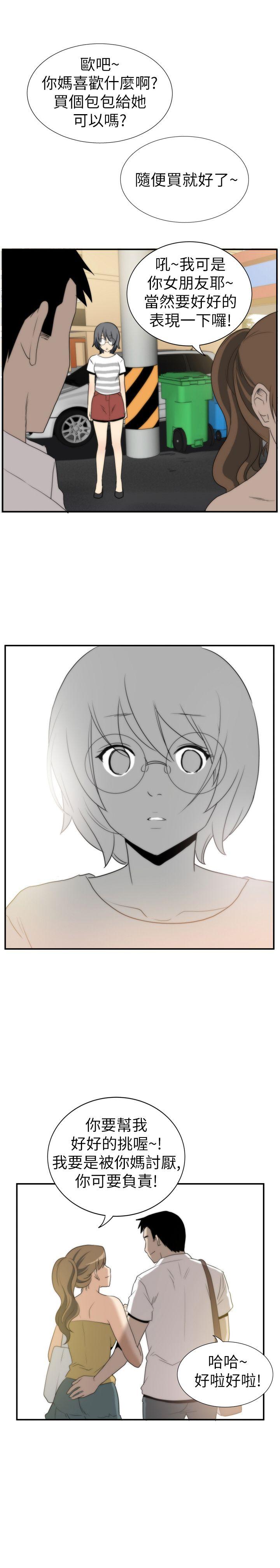 哪里坏坏 Ep.4 午夜的客人 <8> 第25页