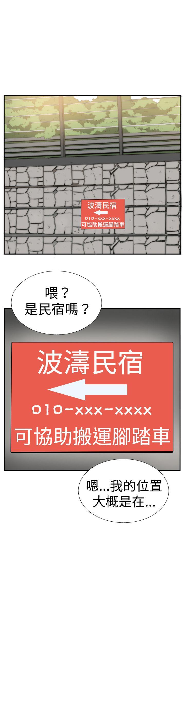 哪里坏坏 ep.5 絕頂升天<1> 第4页
