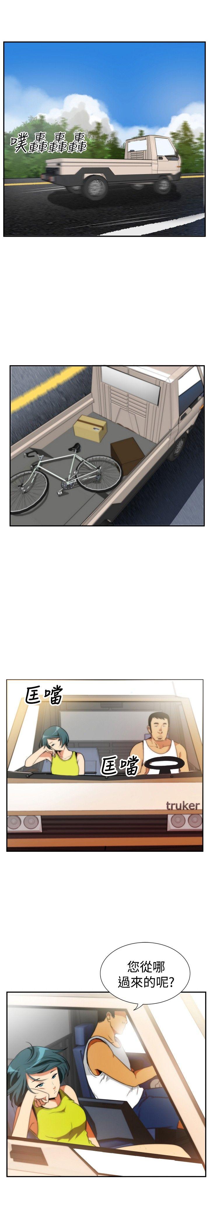 哪里坏坏 ep.5 絕頂升天<1> 第5页