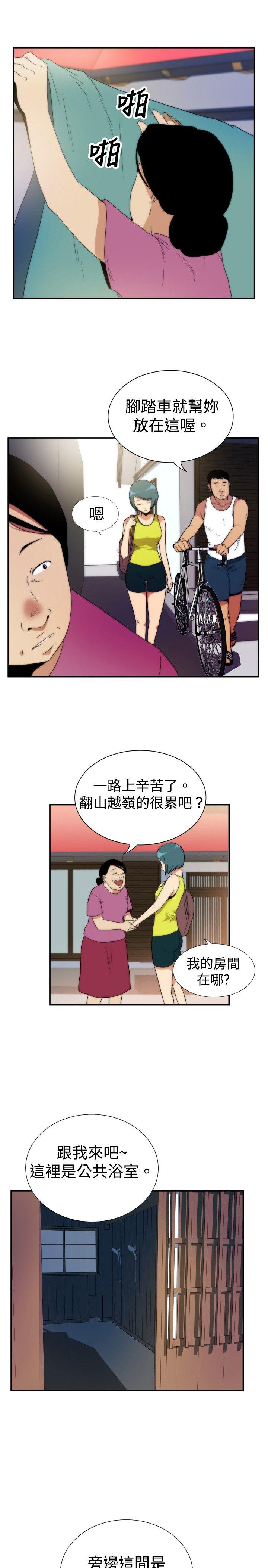 哪里坏坏 ep.5 絕頂升天<1> 第9页