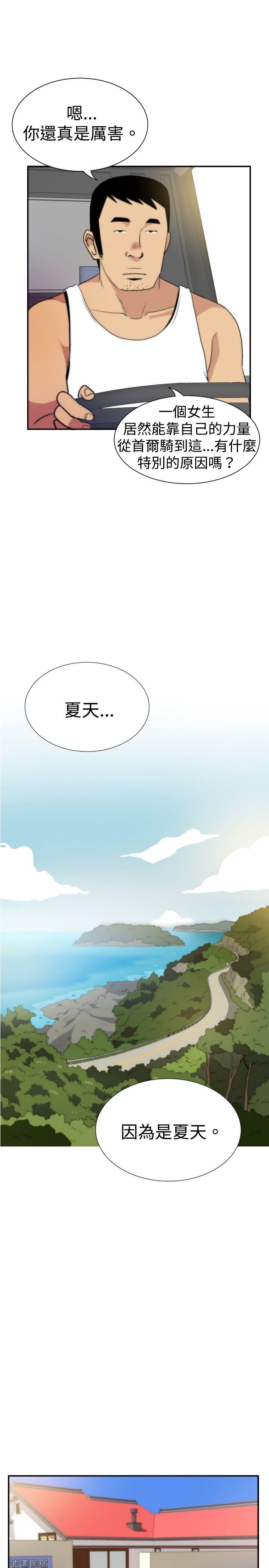 哪里坏坏 ep.5 絕頂升天<1> 第7页