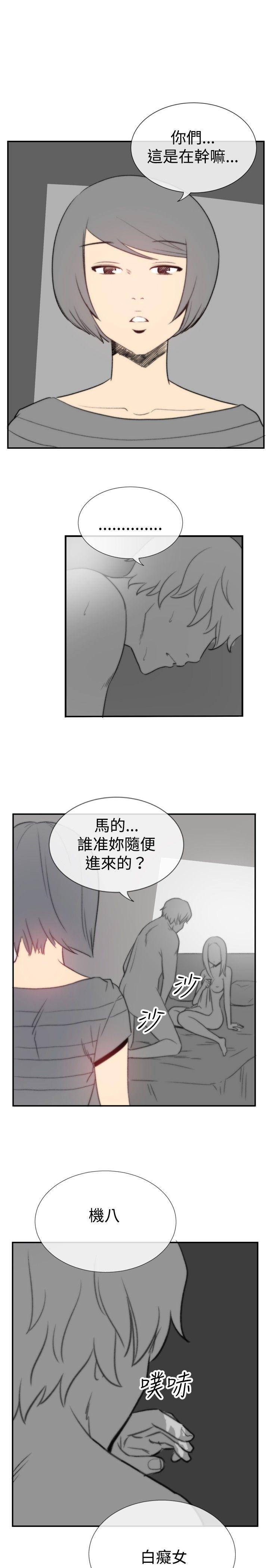 哪里坏坏 ep.5 絕頂升天<1> 第17页