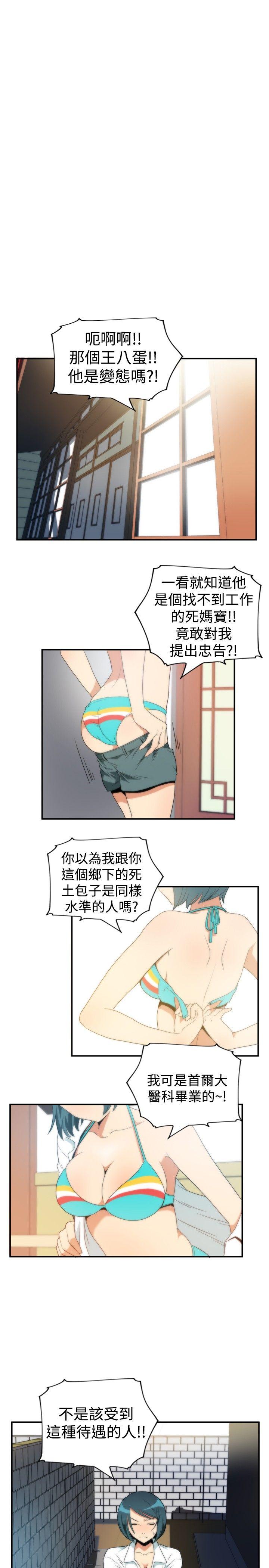 哪里坏坏 ep.5 絕頂升天<2> 第5页