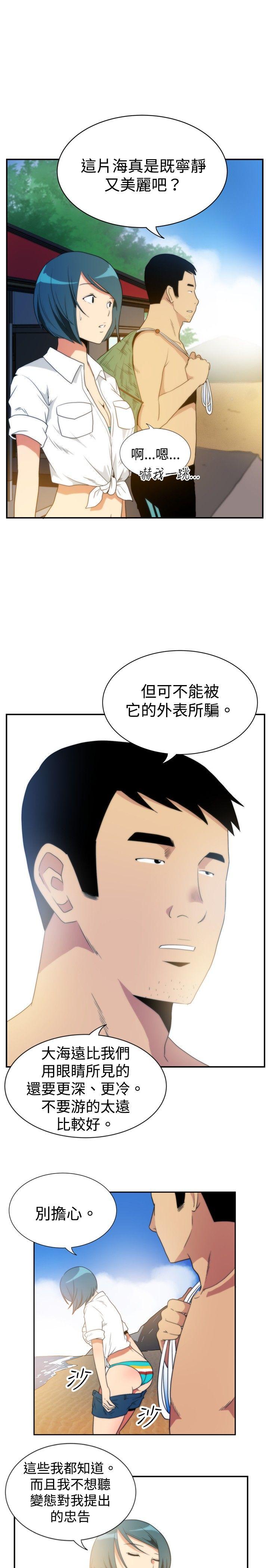哪里坏坏 ep.5 絕頂升天<2> 第9页