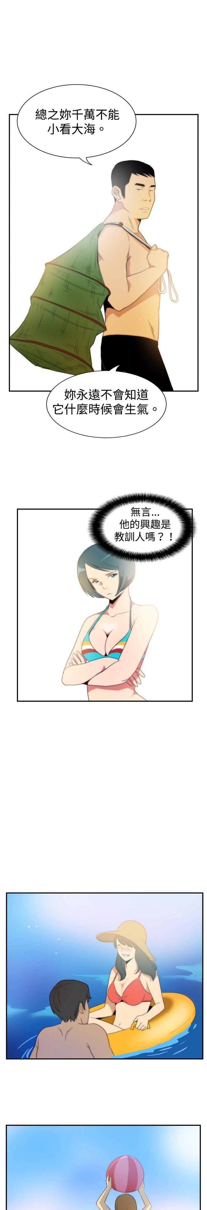 哪里坏坏 ep.5 絕頂升天<2> 第11页