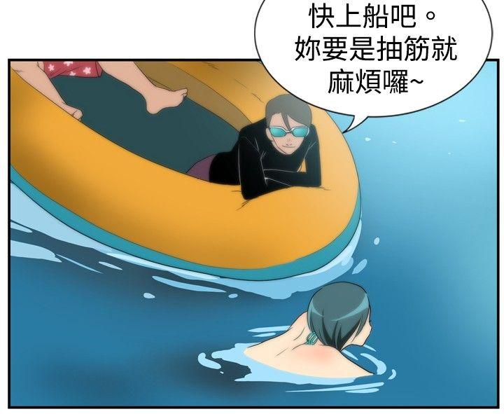 哪里坏坏 ep.5 絕頂升天<2> 第16页