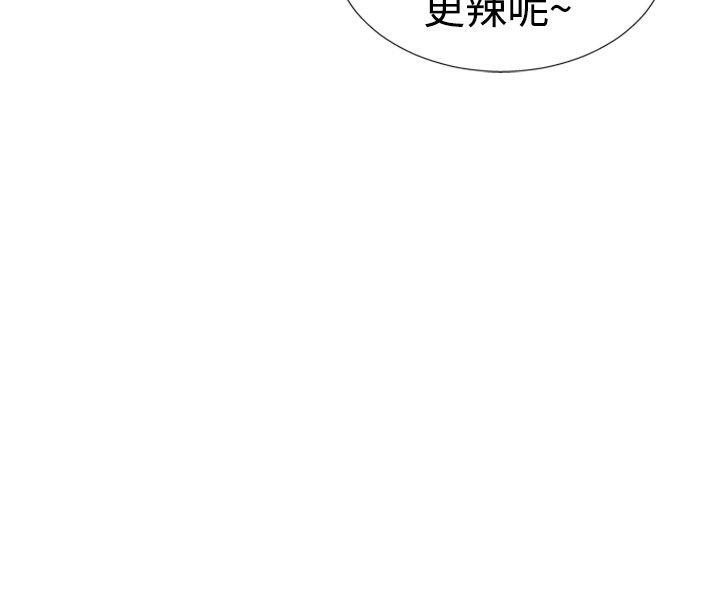 哪里坏坏 ep.5 絕頂升天<2> 第18页