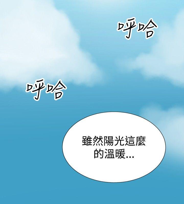 哪里坏坏 ep.5 絕頂升天<2> 第14页