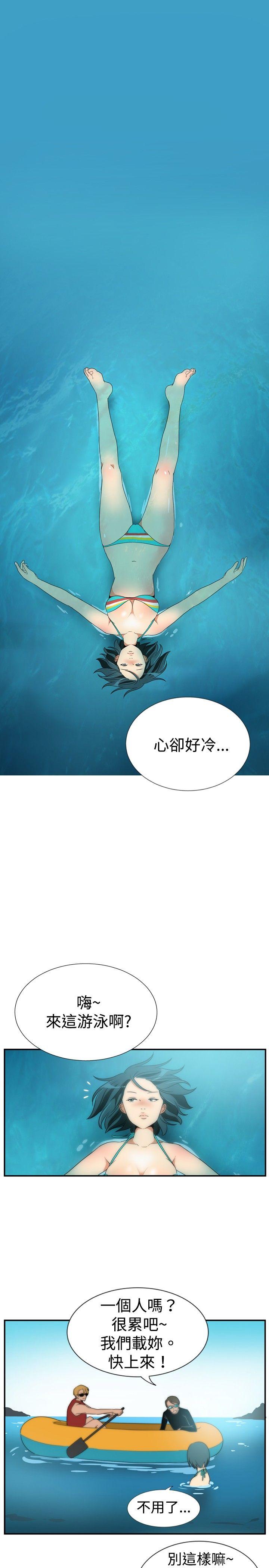 哪里坏坏 ep.5 絕頂升天<2> 第15页