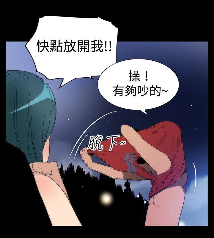 哪里坏坏 ep.5 絕頂升天<3> 第14页