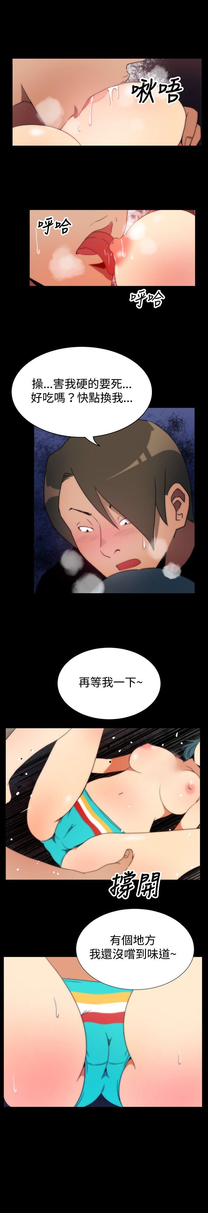 哪里坏坏 ep.5 絕頂升天<3> 第17页