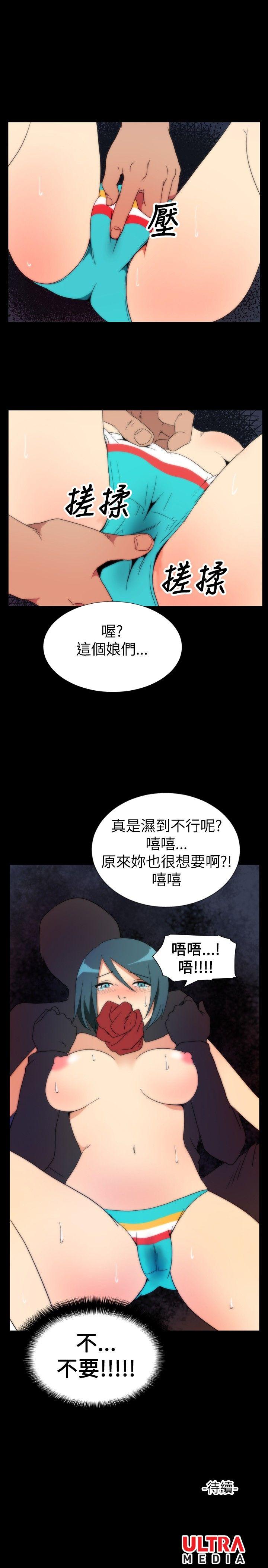 哪里坏坏 ep.5 絕頂升天<3> 第19页
