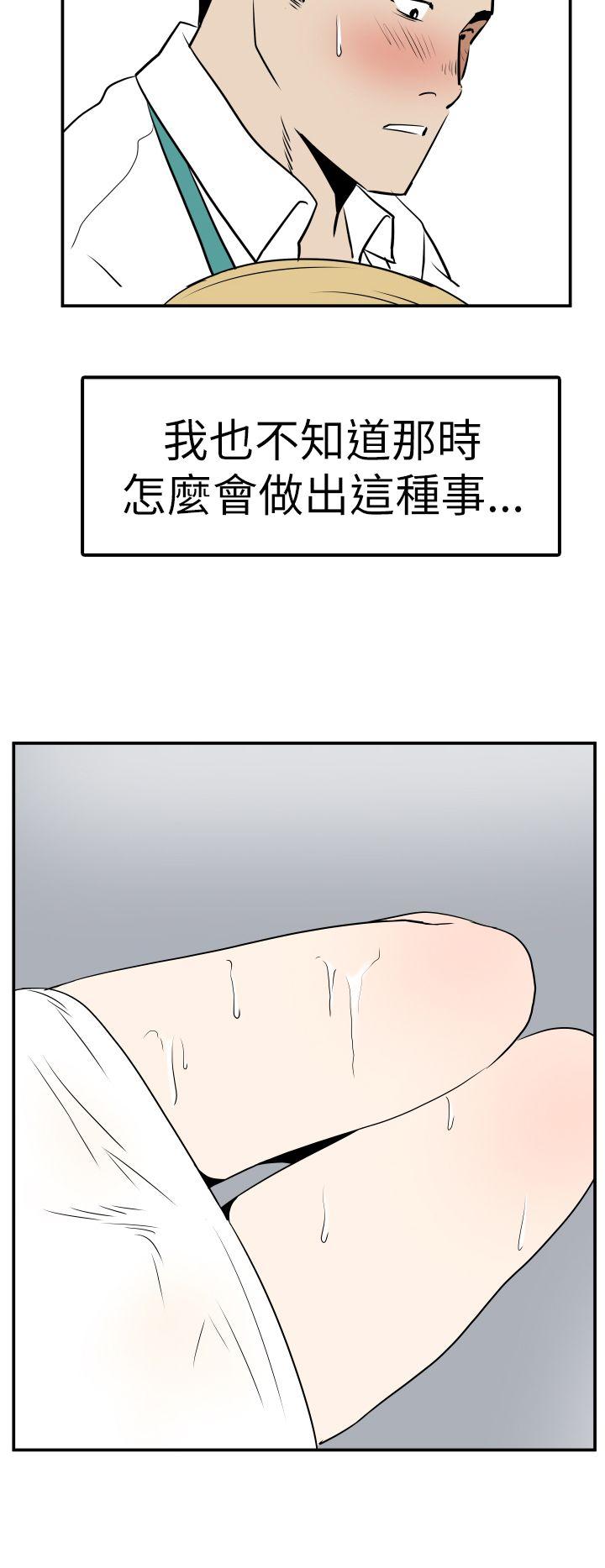 哪里坏坏 Ep.4 午夜的客人 <2> 第14页
