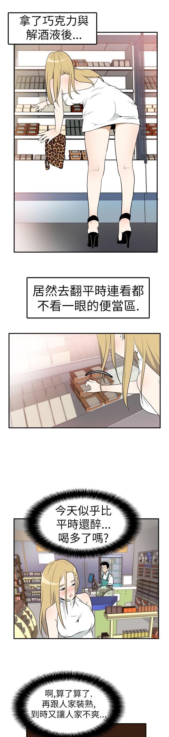 哪里坏坏 Ep.4 午夜的客人 <2> 第5页