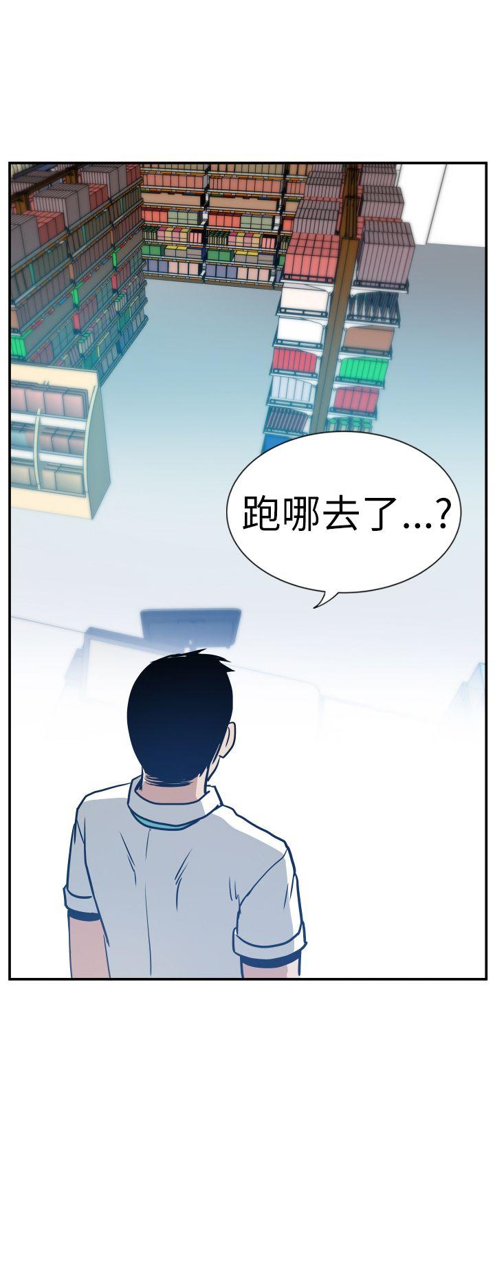 哪里坏坏 Ep.4 午夜的客人 <2> 第8页