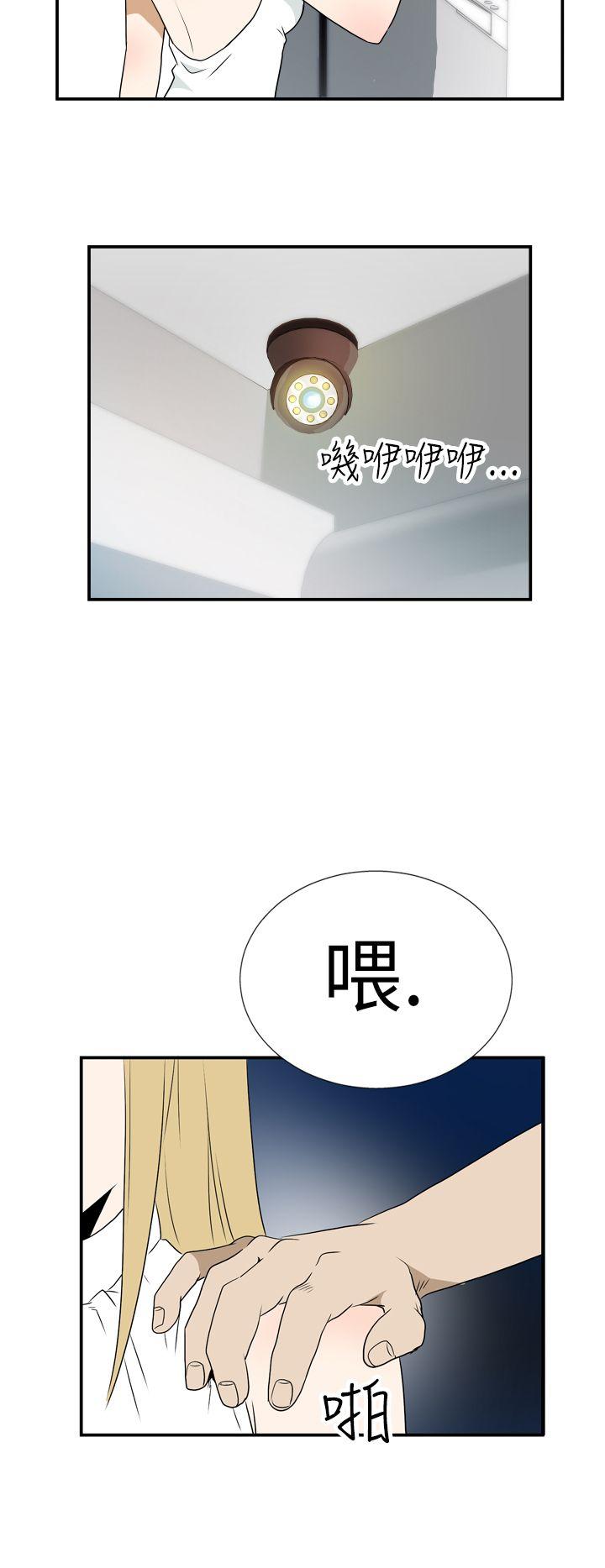 哪里坏坏 Ep.4 午夜的客人 <3> 第4页