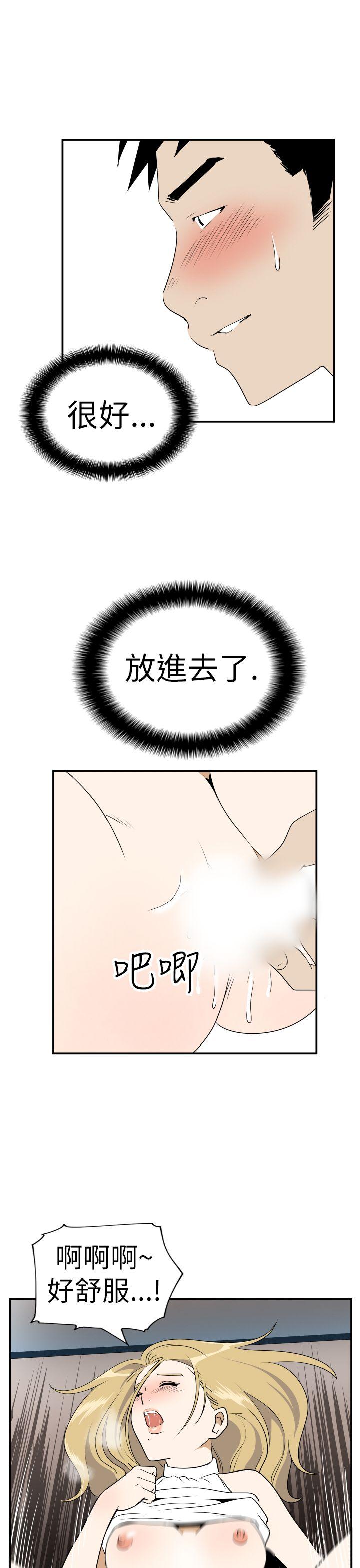 哪里坏坏 Ep.4 午夜的客人 <3> 第15页