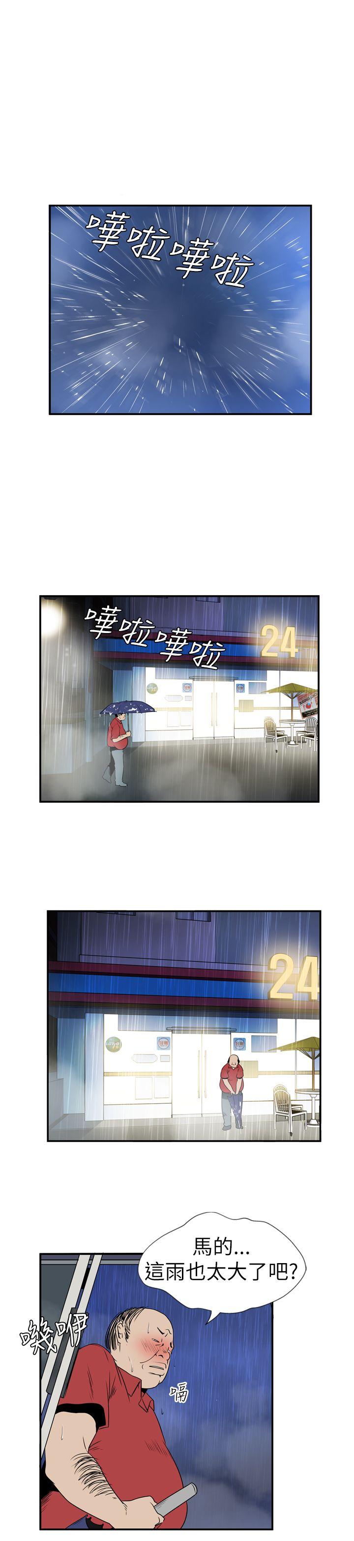 哪里坏坏 Ep.4 午夜的客人 <4> 第5页