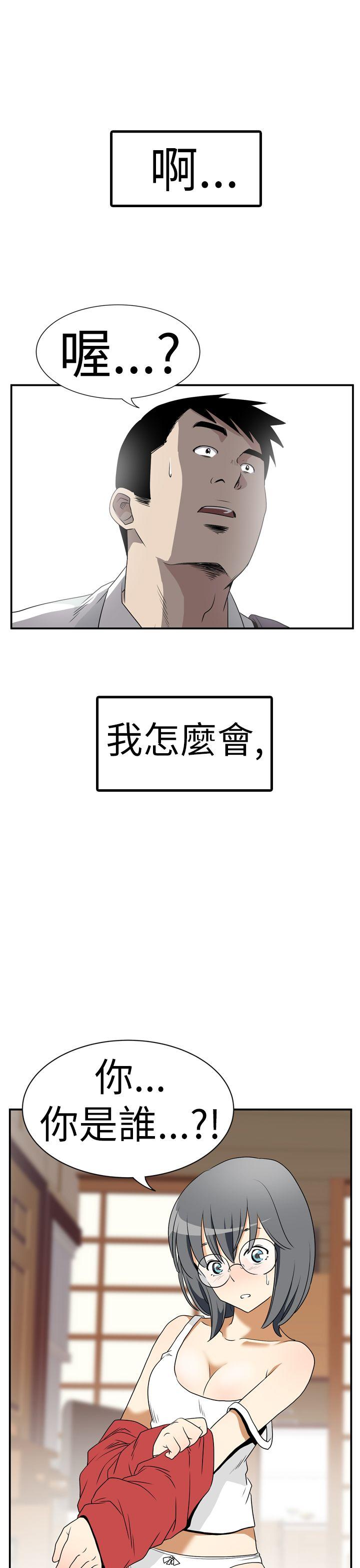 哪里坏坏 Ep.4 午夜的客人 <4> 第21页