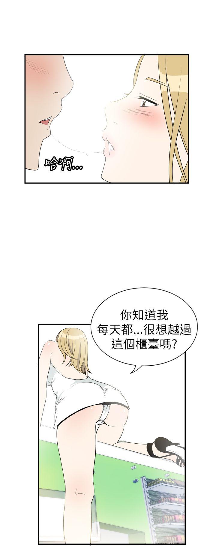 哪里坏坏 Ep.4 午夜的客人 <4> 第14页