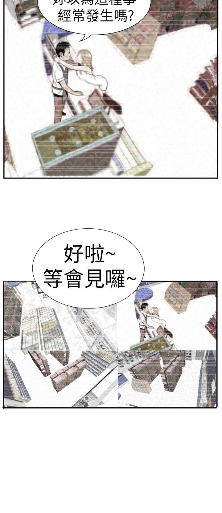 哪里坏坏 Ep.4 午夜的客人 <4> 第16页