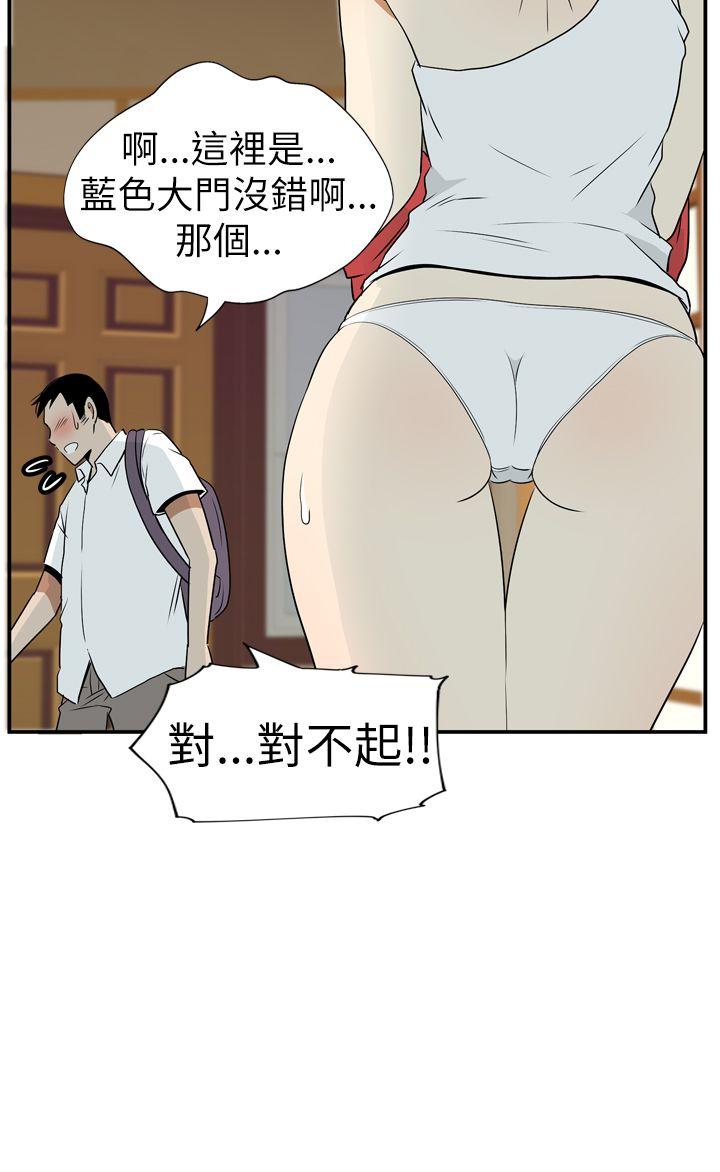 哪里坏坏 Ep.4 午夜的客人 <5> 第2页