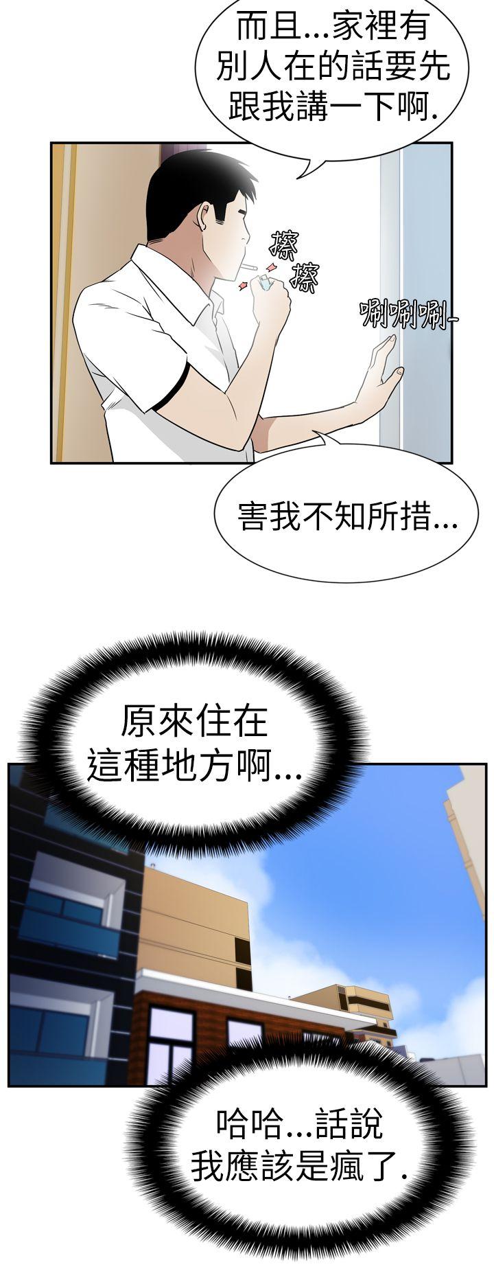 哪里坏坏 Ep.4 午夜的客人 <5> 第6页