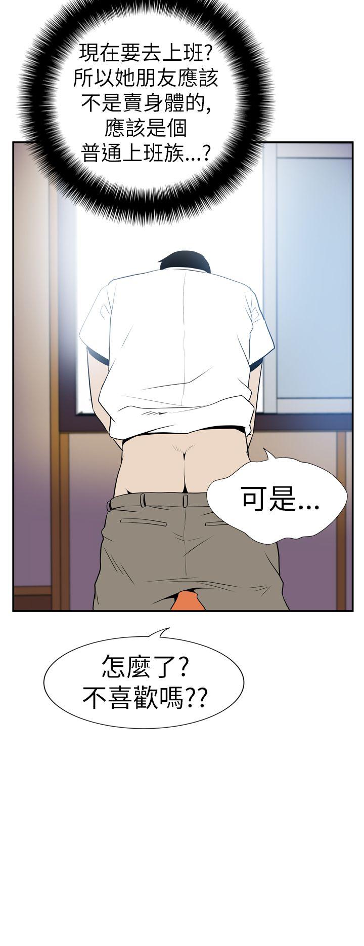 哪里坏坏 Ep.4 午夜的客人 <5> 第10页