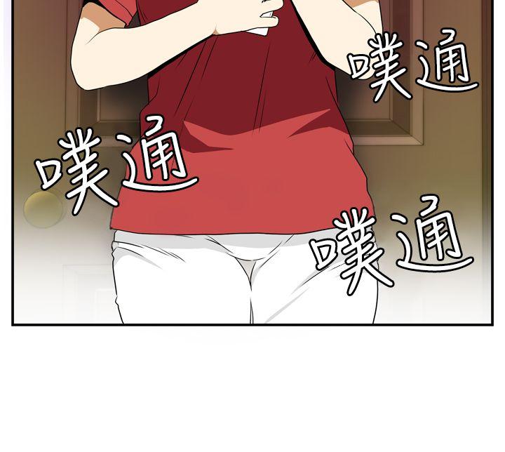 哪里坏坏 Ep.4 午夜的客人 <5> 第20页